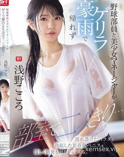 Asano Heart